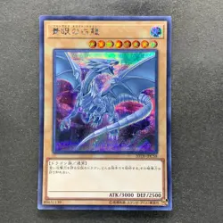 NM Blue-Eyes White Dragon 20TH-JPC58 Secret Rare YuGiOh 300 - Image 1