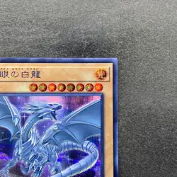 NM Blue-Eyes White Dragon 20TH-JPC58 Secret Rare YuGiOh 300 - Image 13