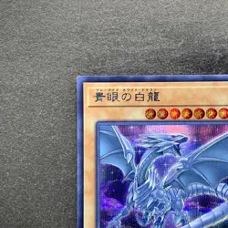 NM Blue-Eyes White Dragon 20TH-JPC58 Secret Rare YuGiOh 300 - Image 2