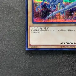 NM Blue-Eyes White Dragon 20TH-JPC58 Secret Rare YuGiOh 300 - Image 4