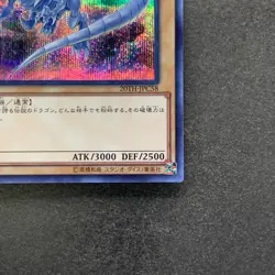 NM Blue-Eyes White Dragon 20TH-JPC58 Secret Rare YuGiOh 300 - Image 5