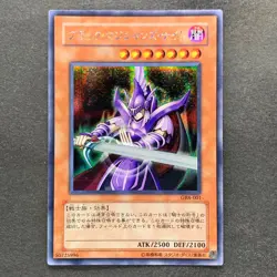 NM Dark Magician Knight GB8-001 Secret Rare YuGiOh 310 - Image 11