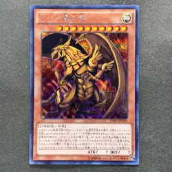NM The Winged Dragon of Ra 15AX-JPY59 Secret Rare YuGiOh 830 - Image 11