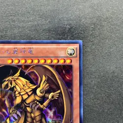 NM The Winged Dragon of Ra 15AX-JPY59 Secret Rare YuGiOh 830 - Image 13