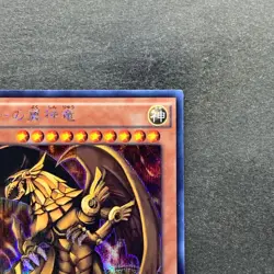 NM The Winged Dragon of Ra 15AX-JPY59 Secret Rare YuGiOh 830 - Image 3