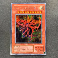 Slifer the Sky Dragon G4-01 Secret Rare YuGiOh 1580 - Image 1