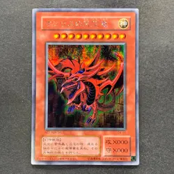 Slifer the Sky Dragon G4-01 Secret Rare YuGiOh 1580 - Image 11