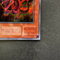 Slifer the Sky Dragon G4-01 Secret Rare YuGiOh 1580 - Image 15