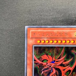 Slifer the Sky Dragon G4-01 Secret Rare YuGiOh 1580 - Image 2