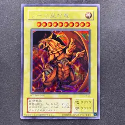 The Winged Dragon of Ra G4-03 Secret Rare YuGiOh 2480 - Image 11