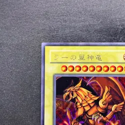 The Winged Dragon of Ra G4-03 Secret Rare YuGiOh 2480 - Image 12