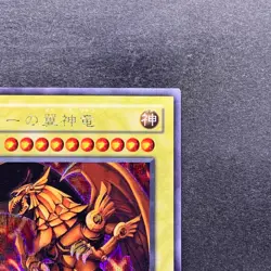 The Winged Dragon of Ra G4-03 Secret Rare YuGiOh 2480 - Image 13