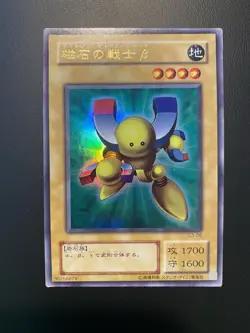 G3-08 - Yugioh - Japanese DM3 Game Promo - Beta The Magnet Warrior - Ultra Rare - Image 3