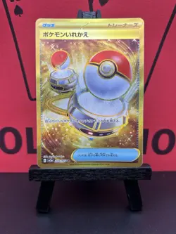 Switch 209/165 Sv2a: Pokemon Card TCG 151 Holo Full Art Japanese NM - Image 2