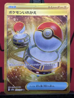 Switch 209/165 Sv2a: Pokemon Card TCG 151 Holo Full Art Japanese NM - Image 3