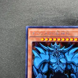 Obelisk The Tormentor 15AX-JPY58 Secret Rare YuGiOh 740 - Image 12