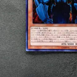 Obelisk The Tormentor 15AX-JPY58 Secret Rare YuGiOh 740 - Image 14