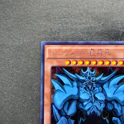 Obelisk The Tormentor 15AX-JPY58 Secret Rare YuGiOh 740 - Image 2