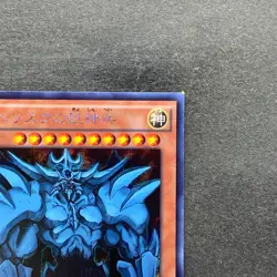 Obelisk The Tormentor 15AX-JPY58 Secret Rare YuGiOh 740 - Image 3