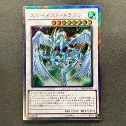 Stardust Dragon TRC1-JP005 Extra Secret Rare YuGiOh 380 - Image 11
