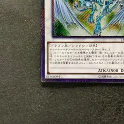 Stardust Dragon TRC1-JP005 Extra Secret Rare YuGiOh 380 - Image 14