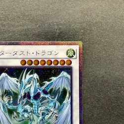Stardust Dragon TRC1-JP005 Extra Secret Rare YuGiOh 380 - Image 3