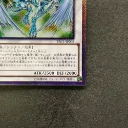 Stardust Dragon TRC1-JP005 Extra Secret Rare YuGiOh 380 - Image 5