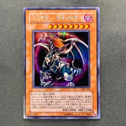 Chaos Emperor Dragon - Envoy of the End 306-056 Secret Rare YuGiOh 400 - Image 11