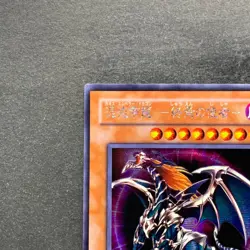 Chaos Emperor Dragon - Envoy of the End 306-056 Secret Rare YuGiOh 400 - Image 12