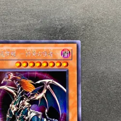 Chaos Emperor Dragon - Envoy of the End 306-056 Secret Rare YuGiOh 400 - Image 13