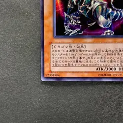 Chaos Emperor Dragon - Envoy of the End 306-056 Secret Rare YuGiOh 400 - Image 4