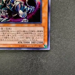 Chaos Emperor Dragon - Envoy of the End 306-056 Secret Rare YuGiOh 400 - Image 5
