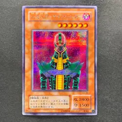 Jinzo CA-00 Secret Rare YuGiOh 480 - Image 11