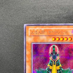 Jinzo CA-00 Secret Rare YuGiOh 480 - Image 12