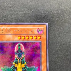 Jinzo CA-00 Secret Rare YuGiOh 480 - Image 3