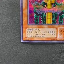Jinzo CA-00 Secret Rare YuGiOh 480 - Image 4