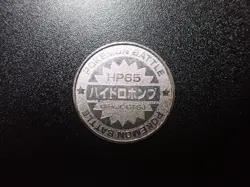 Pokemon Card Meiji Promo Battle Coin Silver Shining Blastoise #5414 PLAY - Image 7