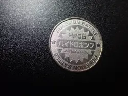 Pokemon Card Meiji Promo Battle Coin Silver Shining Blastoise #5414 PLAY - Image 8
