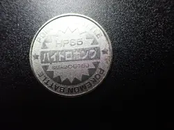Pokemon Card Meiji Promo Battle Coin Silver Shining Blastoise #5414 PLAY - Image 9