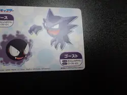 Pokemon Bandai Namco Amusement Mega Get Card Gengar Haunter Gastly No.23 5117 VG - Image 10