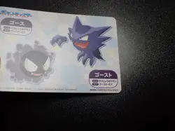 Pokemon Bandai Namco Amusement Mega Get Card Gengar Haunter Gastly No.23 5117 VG - Image 11