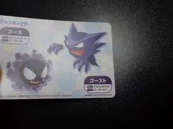 Pokemon Bandai Namco Amusement Mega Get Card Gengar Haunter Gastly No.23 5117 VG - Image 12