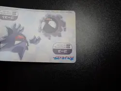 Pokemon Bandai Namco Amusement Mega Get Card Gengar Haunter Gastly No.23 5117 VG - Image 13