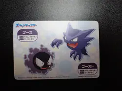 Pokemon Bandai Namco Amusement Mega Get Card Gengar Haunter Gastly No.23 5117 VG - Image 8