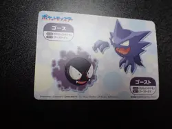 Pokemon Bandai Namco Amusement Mega Get Card Gengar Haunter Gastly No.23 5117 VG - Image 9