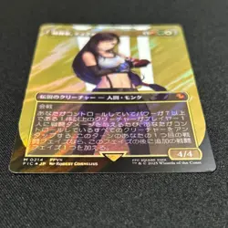 MTG Final Fantasy Tifa Martial Artist Japanese 0214 Borderless Surge Foil Card - Image 4