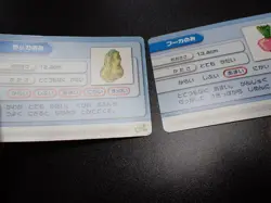 Pokemon Battle Card e+ Ruby & Sapphire Berry x2 SET #5585 - Image 11