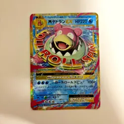 Pokemon Card M Slowbro EX 263/XY-P promo 20th Anniversary Special Pack 2016 JP - Image 1