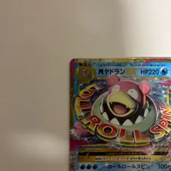 Pokemon Card M Slowbro EX 263/XY-P promo 20th Anniversary Special Pack 2016 JP - Image 2