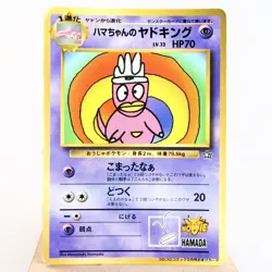 MP) Hamada Slowking No.199 Neo Movie Promo Pokemon Card Japanese z136-244 - Image 1